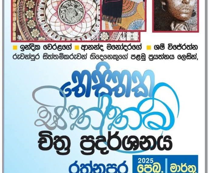 තෙසිතක සිත්තම් 27 වෙනිදා