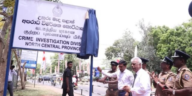 උතුරු මැද පළාතට අපරාධ විමර්ශන කොට්ඨාසයක්