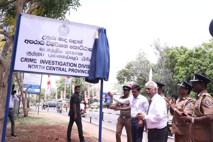 උතුරු මැද පළාතට අපරාධ විමර්ශන කොට්ඨාසයක්